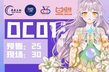 【一宣】10.3德惠DC01动漫游戏嘉年华