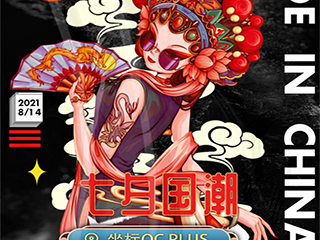 延期公告