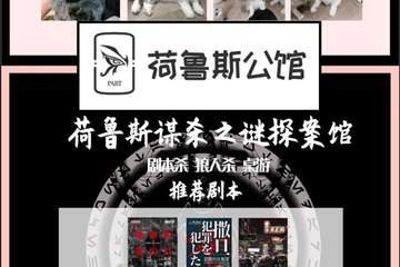 游玩须知！！