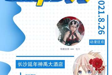 延期公告