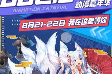 【二宣】情报公布