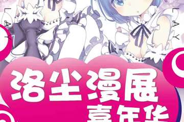 招募信息