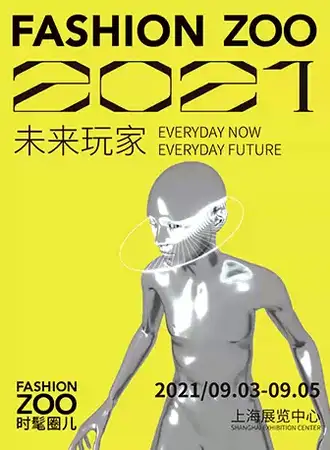 FASHION ZOO 2021“未来玩家”即将Landing！