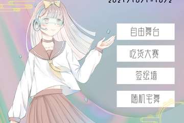 展宣二