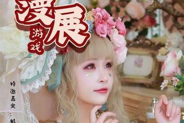延期待定公告