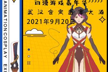 延期公告