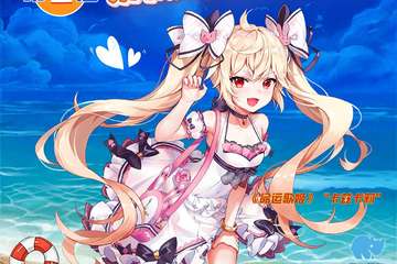 【三宣】第2届维度动漫游戏嘉年华