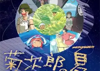 菊次郎的夏天—久石让轻音乐之旅钢琴音乐会 昆明10.31