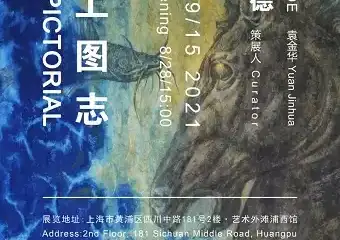 海上图志——钟德个展