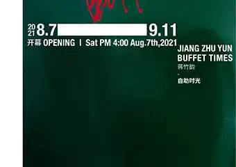 【展宣】蒋竹韵：自助时光
