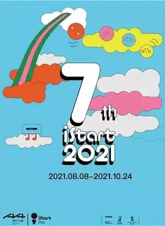 第七届iSTART儿童艺术节当代艺术主题展