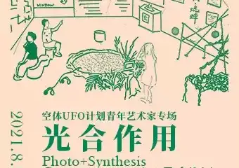 光合作用