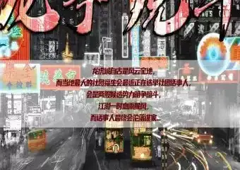 沉浸式•实景搜证推理互动剧场《龙争虎斗》