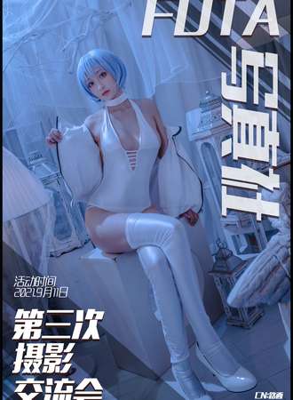 FUTA写真社第三次摄影交流会