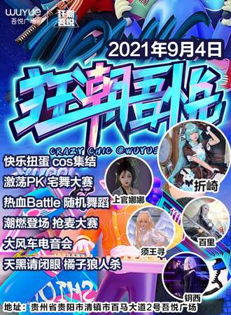 狂潮吾悦