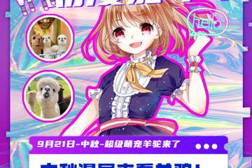 延期了