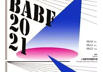 【展宣】不熟艺术书展·上海秋季展