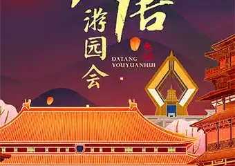 【展宣】大唐游园会▪沉浸式剧场【长沙市博物馆】