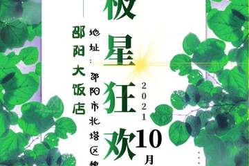 展宣二