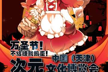 【二宣】情报公布