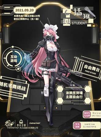 插班生动漫同好会