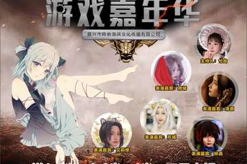 安吉 -CYLY动漫游戏嘉年华