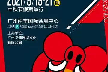 潮巨匠艺术玩具展