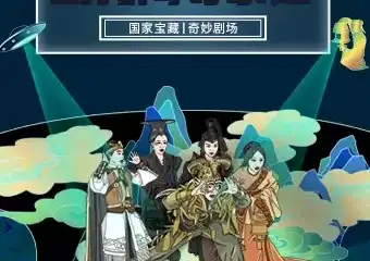 国宝总动员之蛋壳陶寻亲记--济南