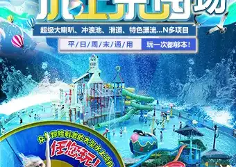 深圳观澜山水田园水上乐园夜场