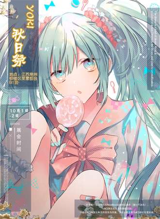 YOKI·七夕全息投影展