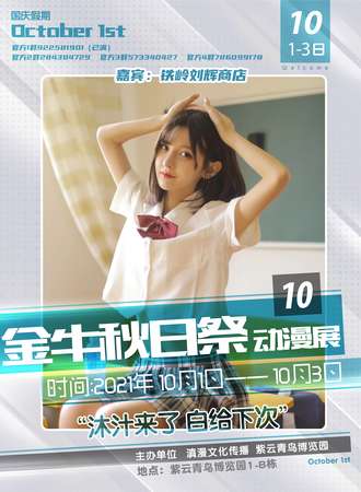 寅虎跨年展