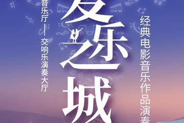 入场须知