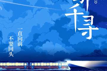 《千与千寻》久石让&宫崎骏动漫经典音乐作品视听音乐会-广州站12.17