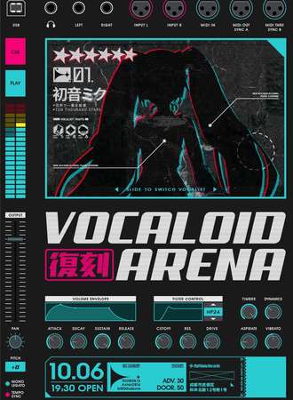 VOCALOID ARENA-复刻