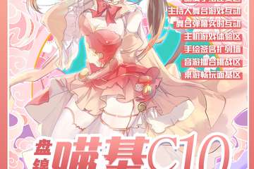 【二宣】情报公布