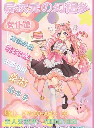 异次元の幻想乡女仆馆01
