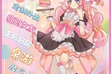 【宣传】异次元の幻想乡女仆馆01