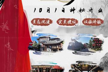 昙梦实景剧情体验馆