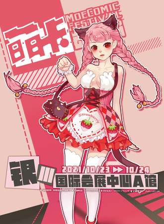 银川萌卡同人展