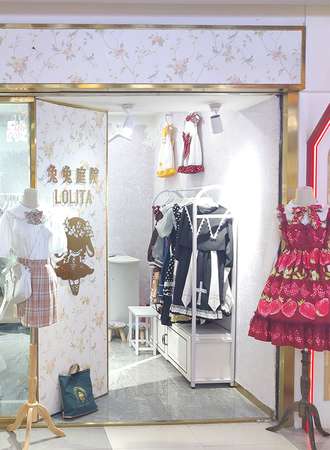 兔兔庭院Lolita双坑实体店-happy站台店