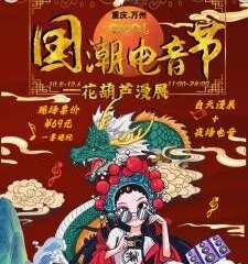 【延期】延期公告