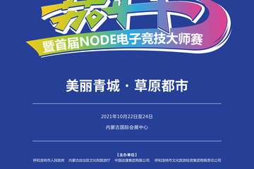 展会临时取消，平台将统一安排退票事宜！！