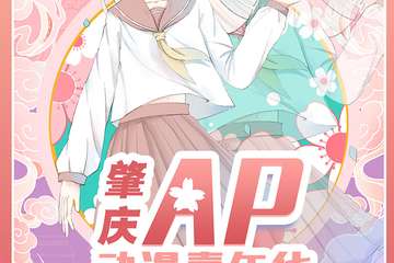 展宣