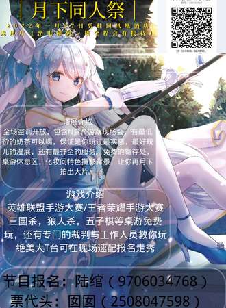 乌兰浩特市月下同人展