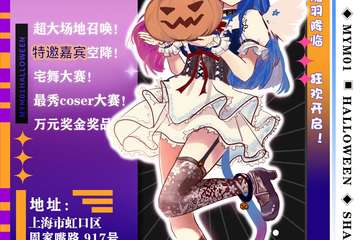 【终宣】最新展会活动情报大曝光