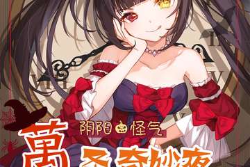 【二宣】【免费活动】萬市唐·萬圣奇妙夜