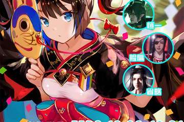 【免费活动】万达广场x向日葵动漫嘉年华