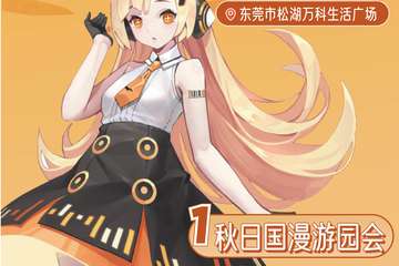 活动改期