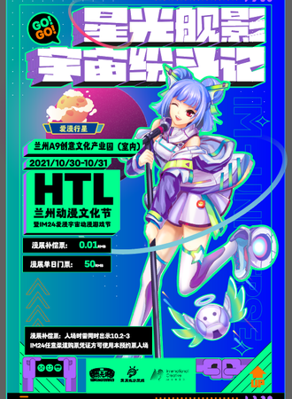 IM24爱漫宇宙动漫游戏展补偿计划