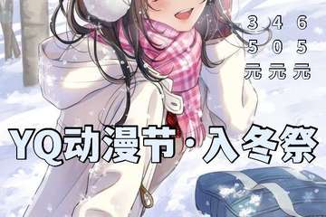 【二宣】情报公布